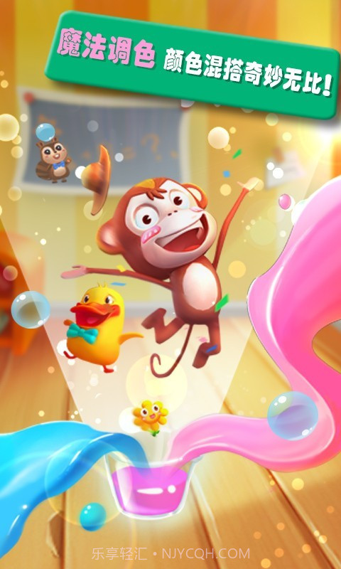 爱说话的奇奇截图3 爱说话的奇奇截图3