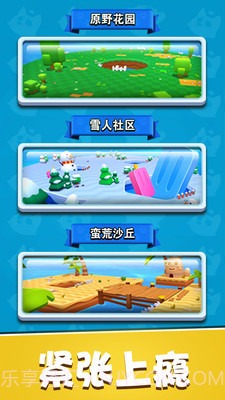 暴走碰碰球截图1