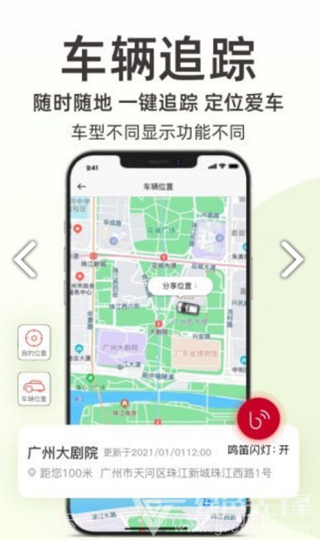 日产智联(日产智联基础包)V1.7.1 安手机版截图3 日产智联(日产智联基础包)V1.7.1 安手机版截图3