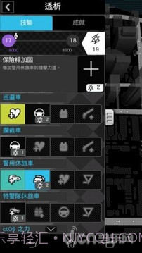 看门狗连动ctOS行动版截图1 看门狗连动ctOS行动版截图1