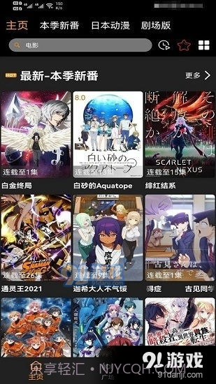 z动漫正式版下载2023最新版截图3