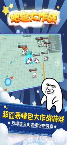 肥皂大作战截图5 肥皂大作战截图5