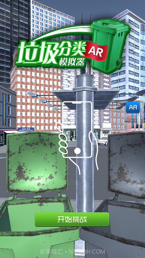 垃圾模拟器截图3 垃圾模拟器截图3