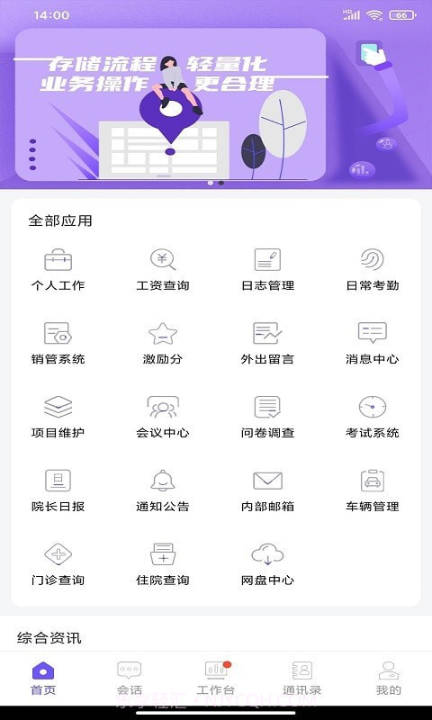 启天云通截图1