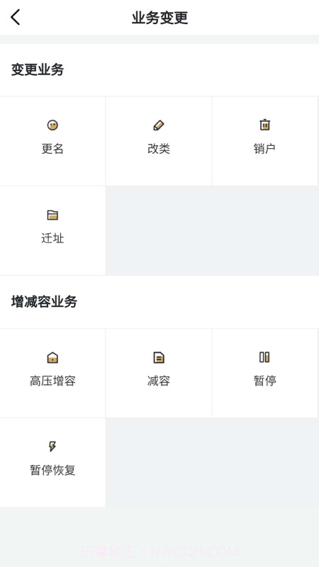 川能水电截图3 川能水电截图3