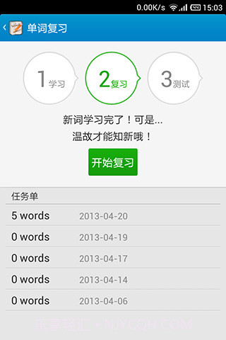 金山背单词截图2 金山背单词截图2