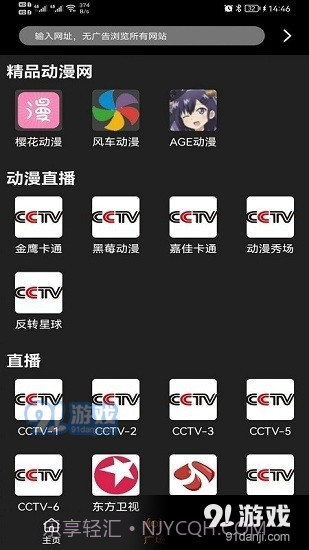 z动漫正式版下载2023最新版截图2