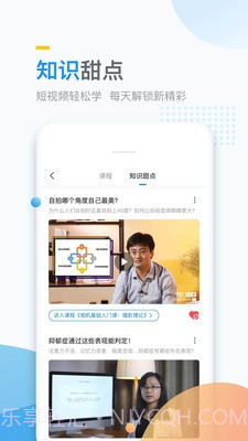 万门好课截图3 万门好课截图3