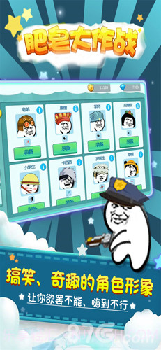 肥皂大作战截图2 肥皂大作战截图2