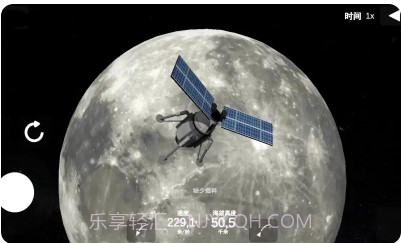 椭圆火箭模拟器截图2 椭圆火箭模拟器截图2