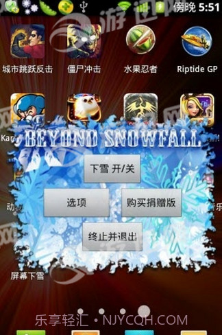 手机屏幕飘雪花截图2 手机屏幕飘雪花截图2