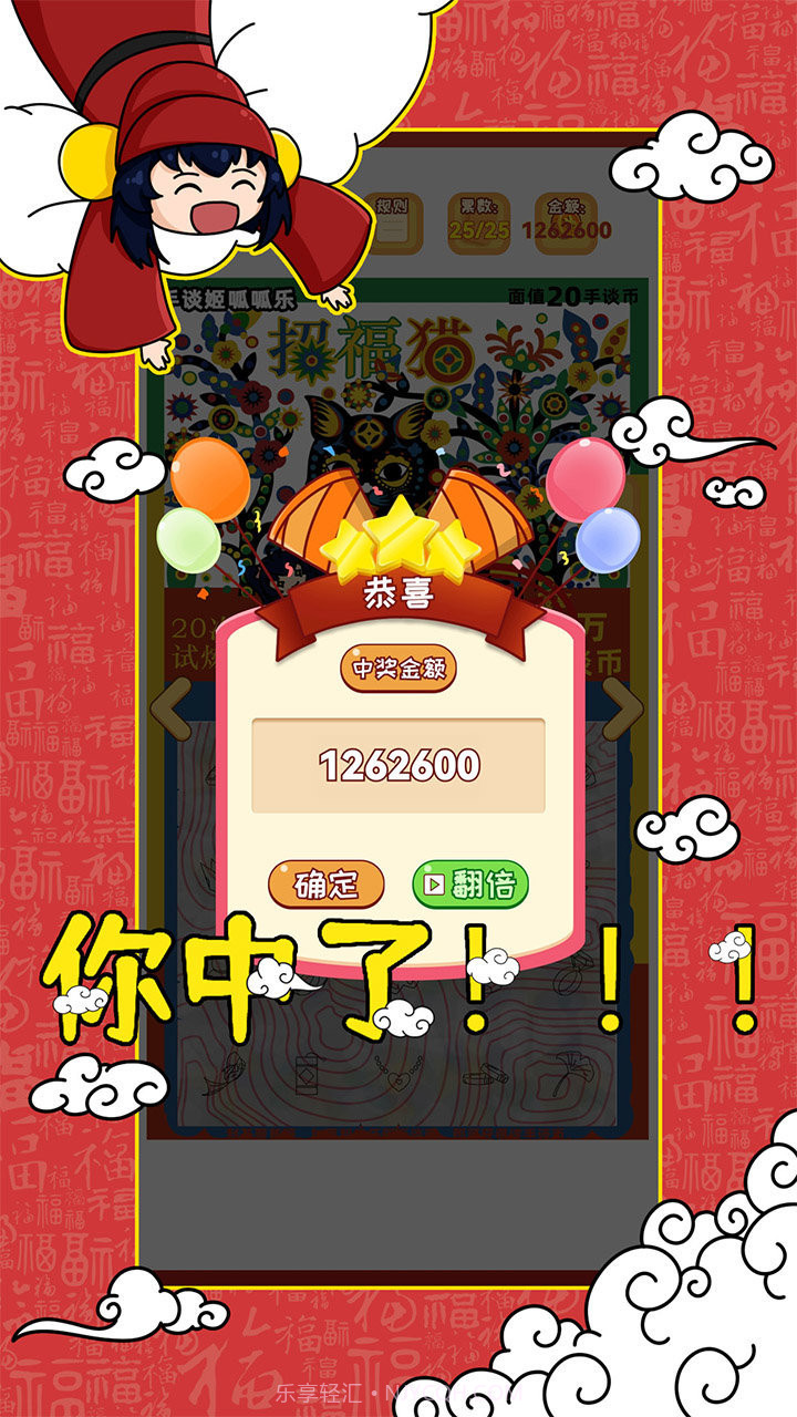 刮刮乐模拟器手机版免费截图2 刮刮乐模拟器手机版免费截图2