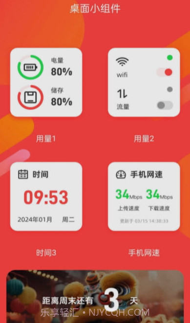 旺福流量截图3 旺福流量截图3