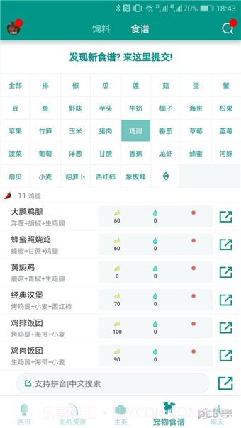 创造与魔法助手盒子截图5 创造与魔法助手盒子截图5