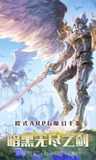 暗黑无尽之剑截图2