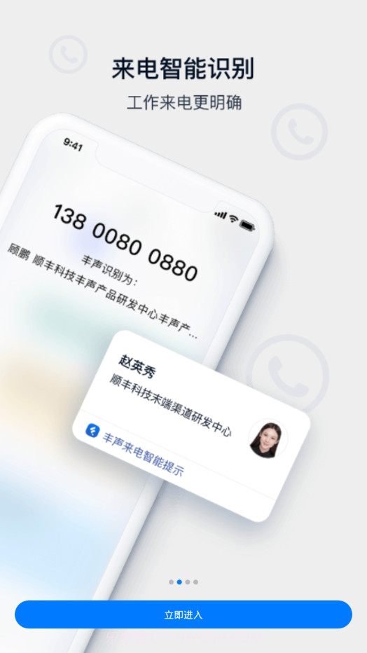 丰声TEST截图2 丰声TEST截图2