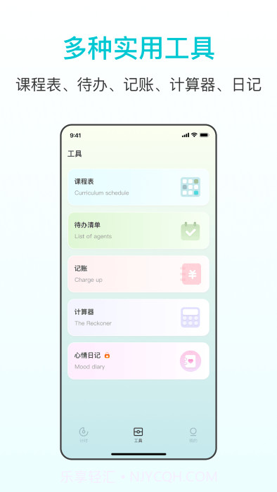番茄学习计时器截图3 番茄学习计时器截图3
