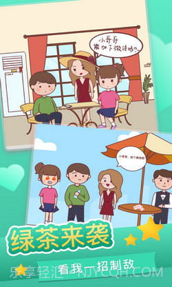 恋爱求生欲截图3