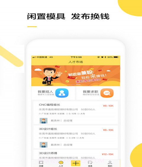闲模手机版截图5 闲模手机版截图5