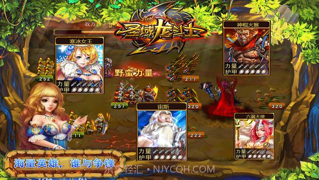 圣域龙斗士截图1