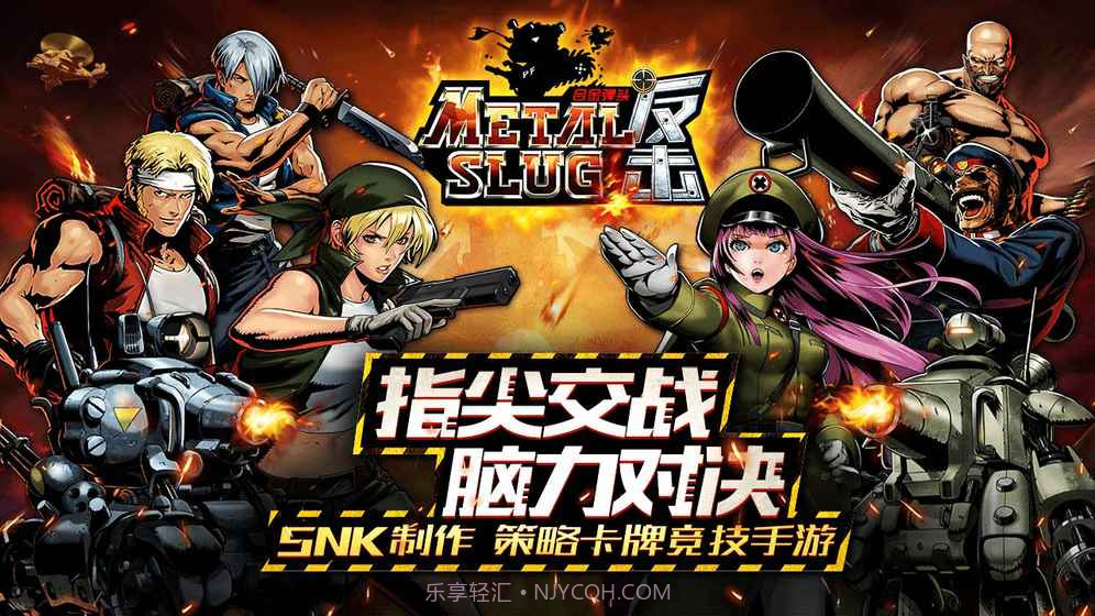 合金弹头反击最新版截图4