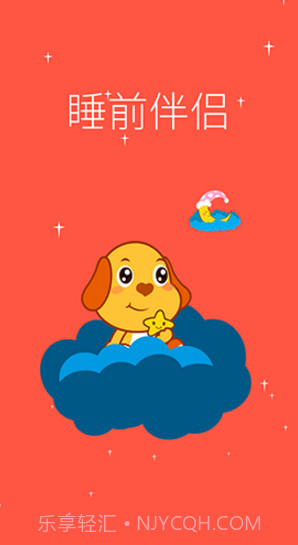 亲宝儿歌动画(亲宝儿歌动画英文字母读法)V4.1.1 安卓免费版截图4