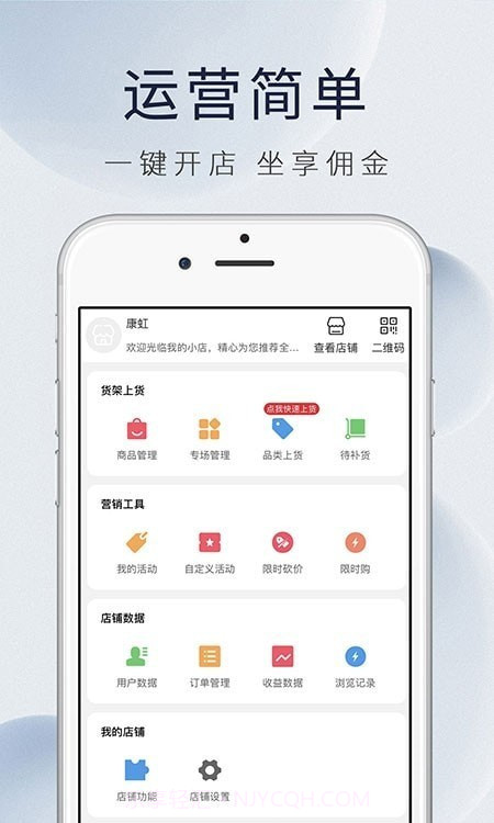 康虹全球购截图1