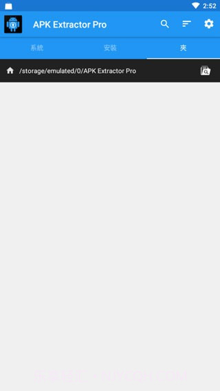 apk提取器专业版截图4 apk提取器专业版截图4
