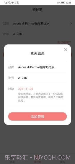 扑哒截图3 扑哒截图3