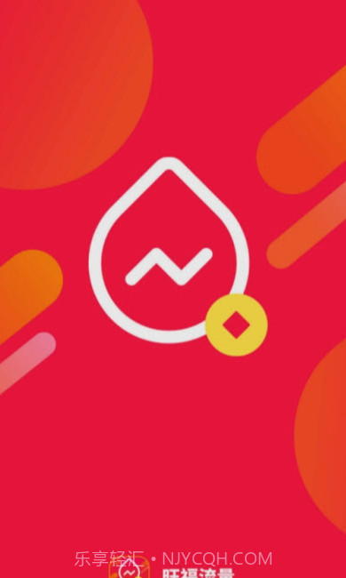 旺福流量截图2 旺福流量截图2