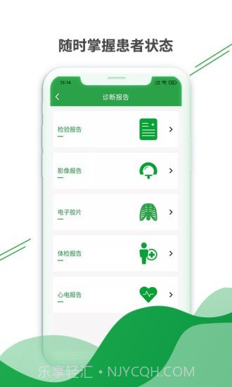 健康云州医护免费版截图2 健康云州医护免费版截图2