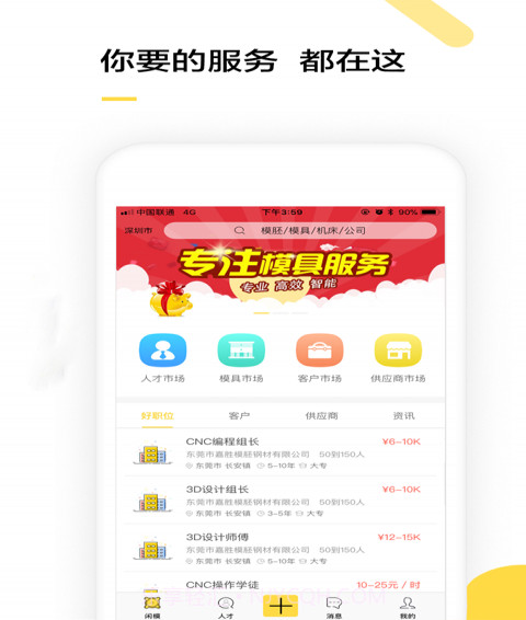 闲模手机版截图4 闲模手机版截图4