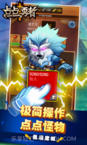 点点勇者截图2 点点勇者截图2
