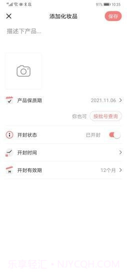 扑哒截图4 扑哒截图4