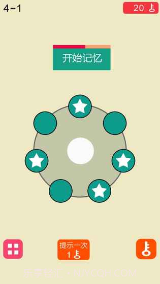 极限脑力记忆训练截图1