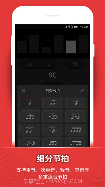 手机节拍器无广告版截图1 手机节拍器无广告版截图1