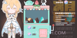 原神淘金者截图2 原神淘金者截图2