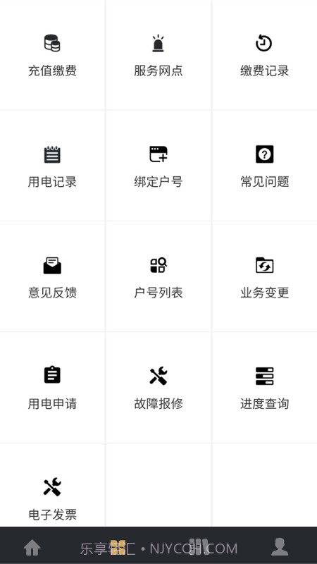 川能水电截图2 川能水电截图2