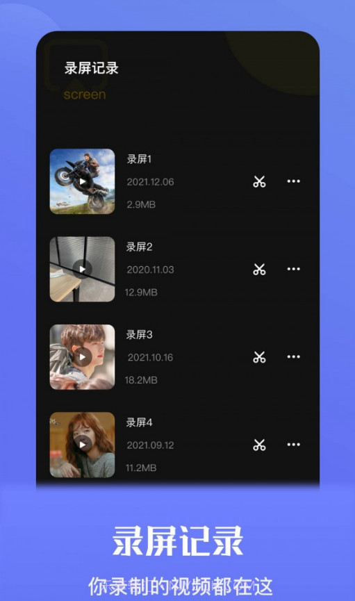 流光视频录屏截图2 流光视频录屏截图2