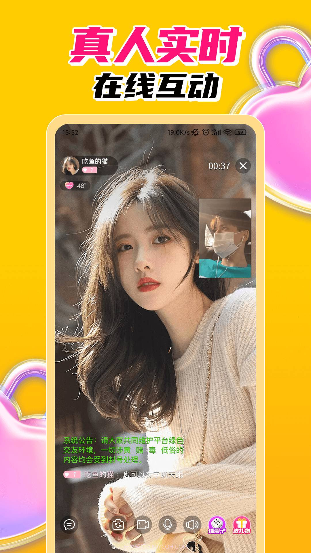 探春视频聊天交友手机版截图4 探春视频聊天交友手机版截图4