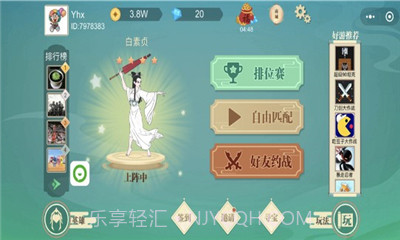 微信标枪王者截图1 微信标枪王者截图1