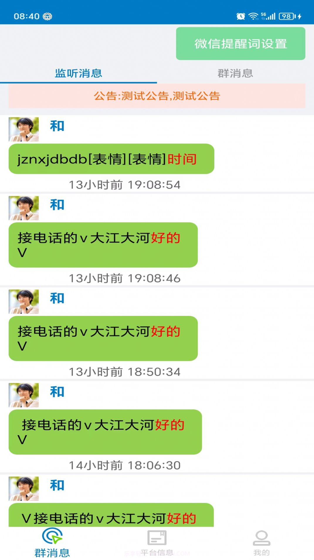 亿畅达截图1 亿畅达截图1