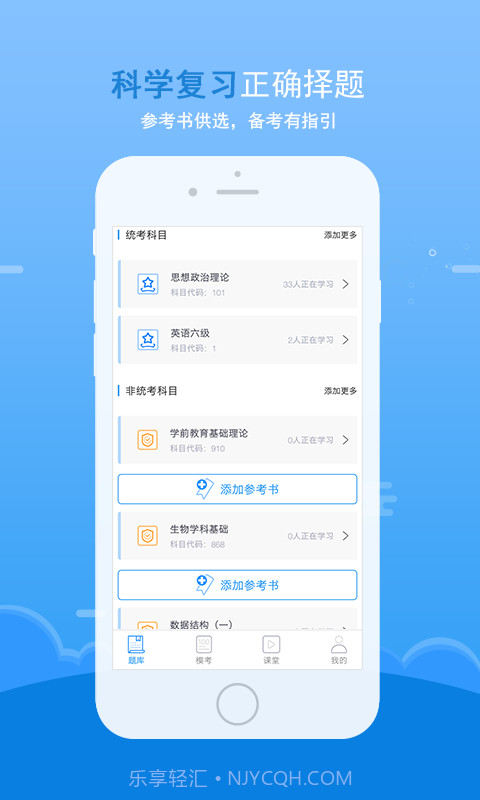 口袋题库考研截图1