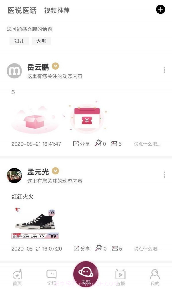 AI妇儿截图2 AI妇儿截图2