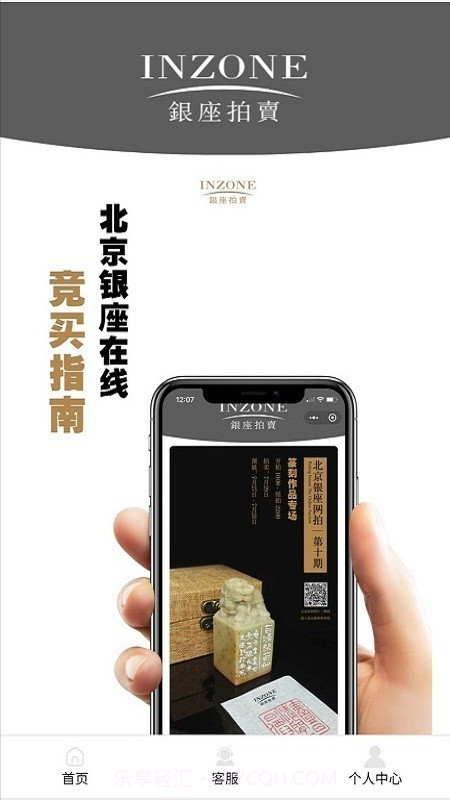 北京银座拍卖截图1 北京银座拍卖截图1