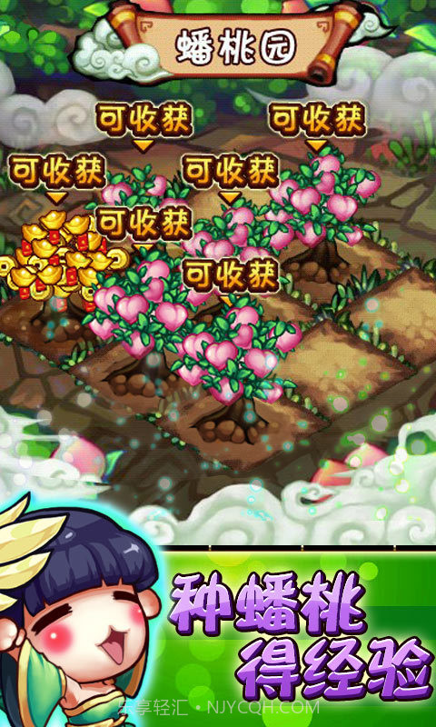 天朝小将星耀版截图2