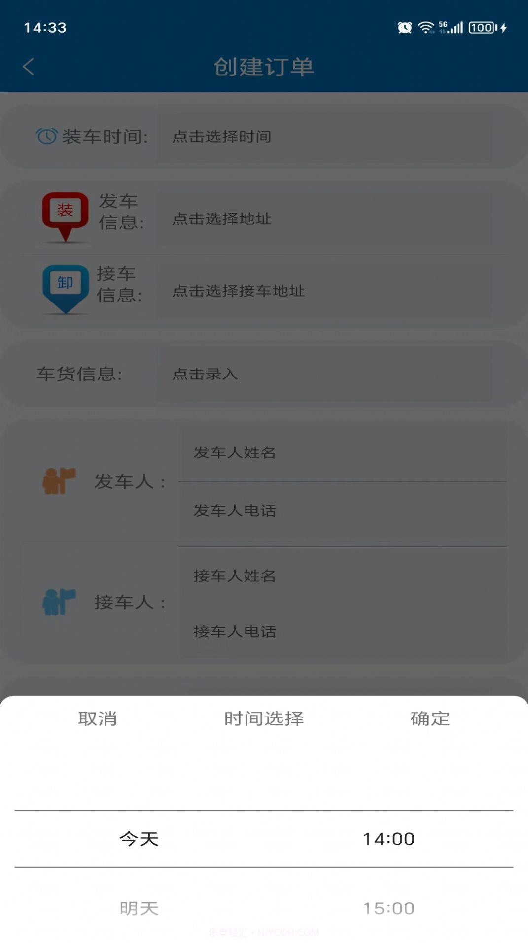 亿畅达截图3 亿畅达截图3