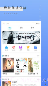 书虫免费小说阅读器截图4