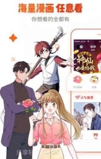 漫画魔镜官网截图1