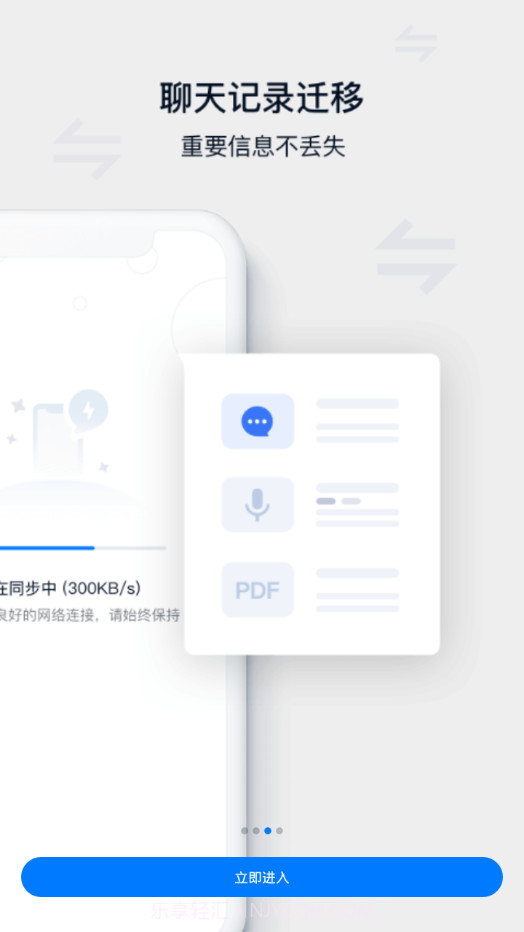 丰声TEST截图3 丰声TEST截图3